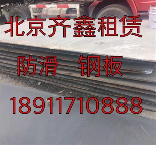 防滑钢板
